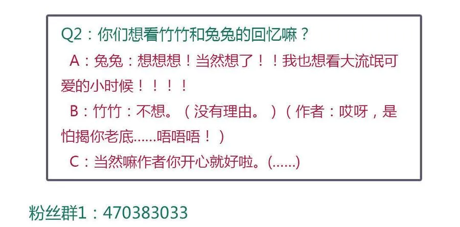 第70话 倾城忆 第44页