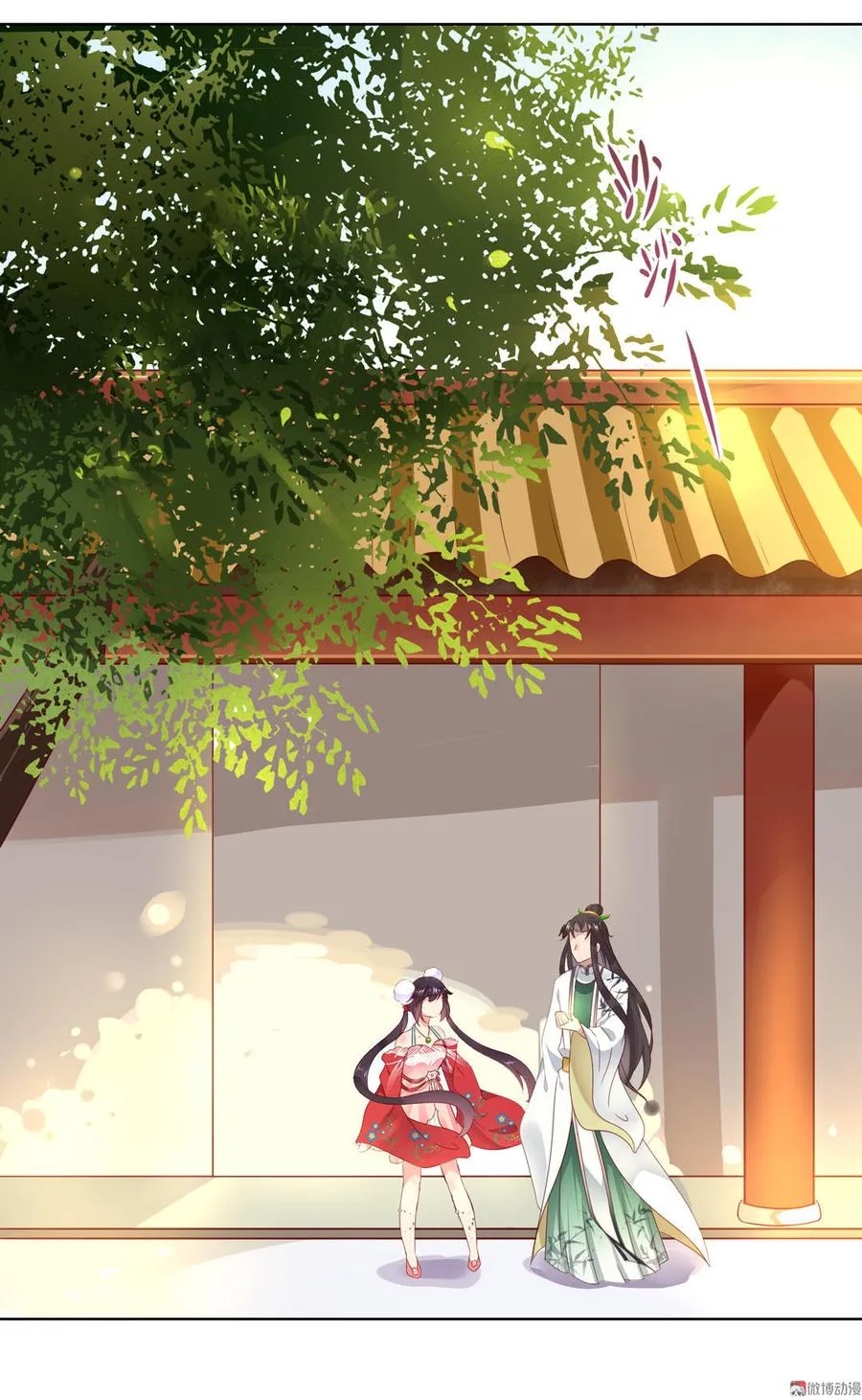 第71话 不能打扰别人谈恋爱 第3页