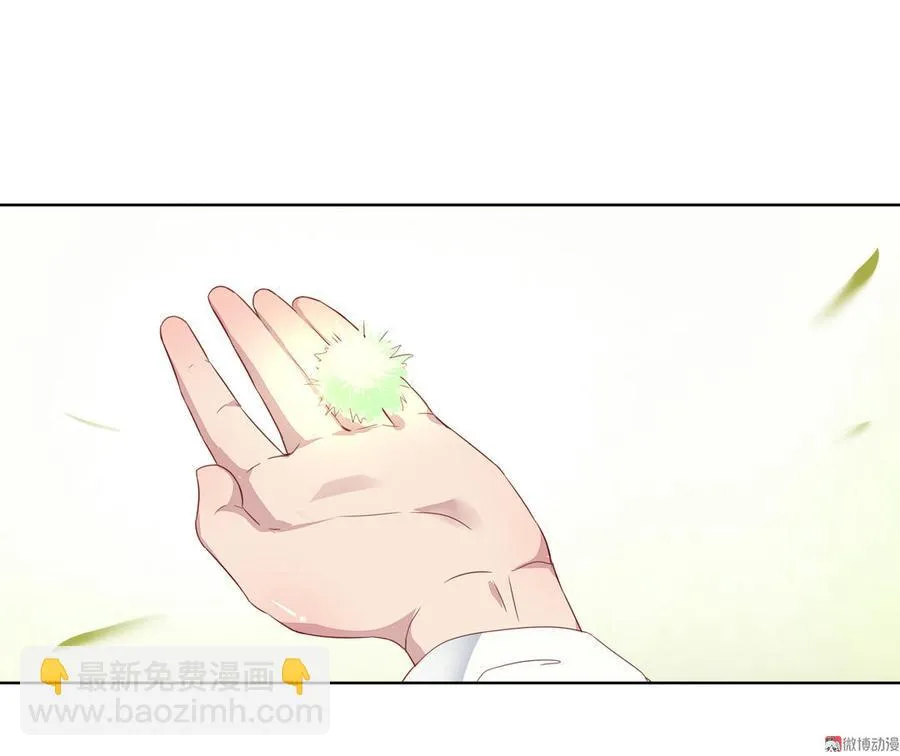 第71话 不能打扰别人谈恋爱 第4页
