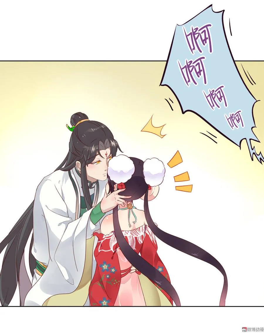 第71话 不能打扰别人谈恋爱 第13页