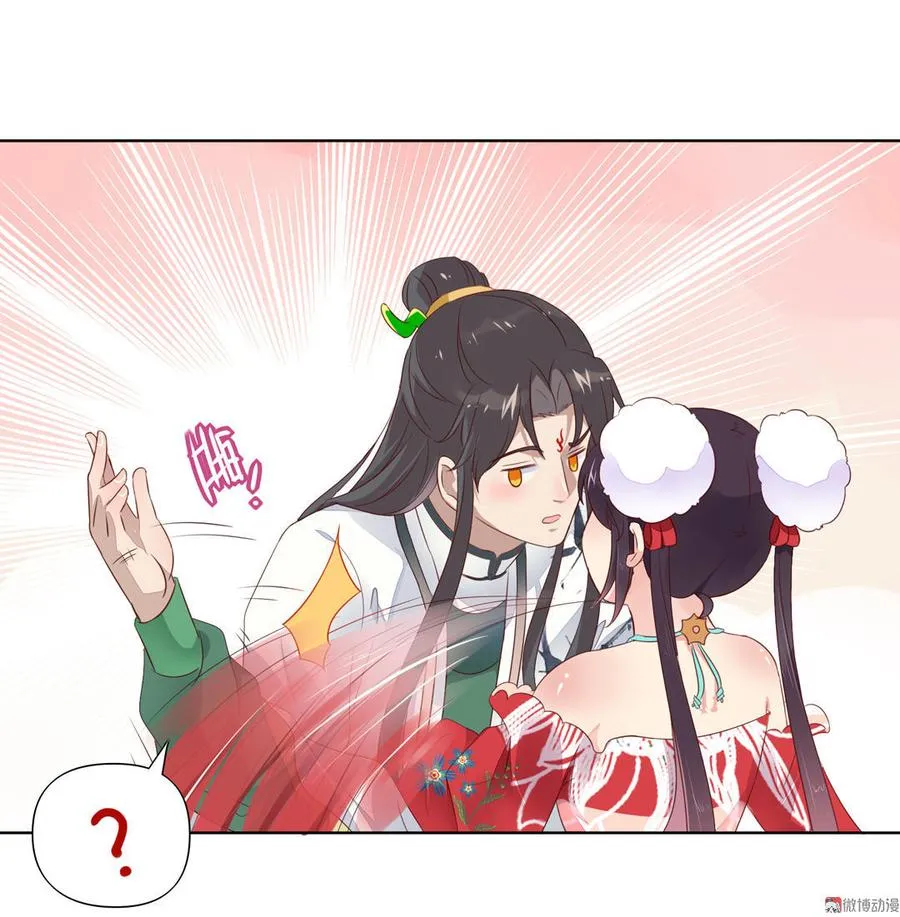 第71话 不能打扰别人谈恋爱 第14页