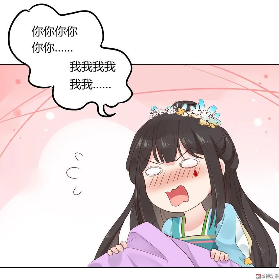 第71话 不能打扰别人谈恋爱 第18页