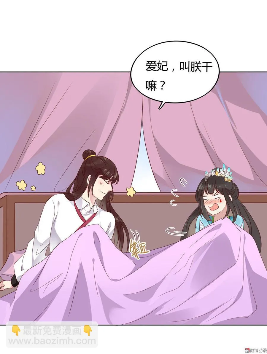 第71话 不能打扰别人谈恋爱 第19页