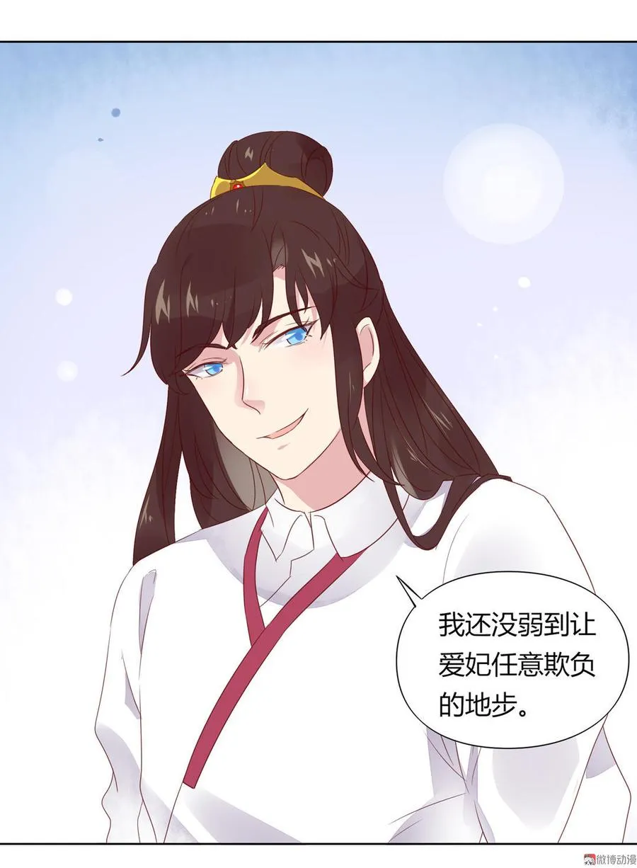 第71话 不能打扰别人谈恋爱 第23页