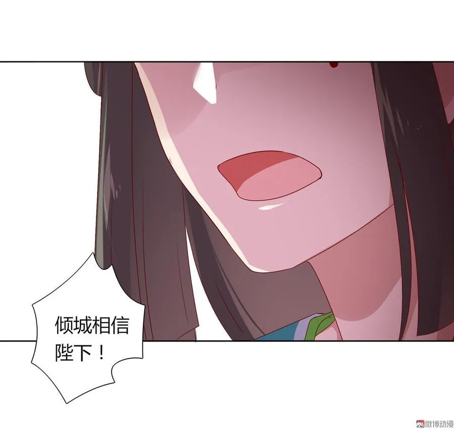 第71话 不能打扰别人谈恋爱 第30页