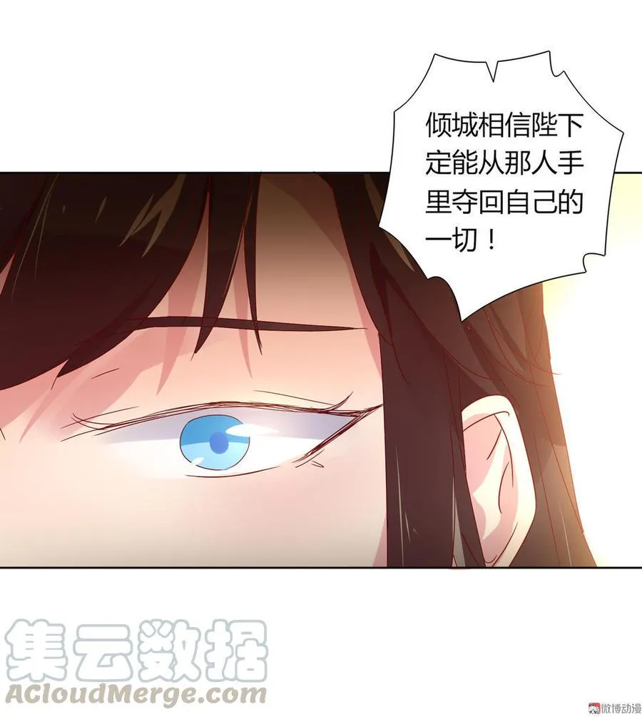 第71话 不能打扰别人谈恋爱 第31页