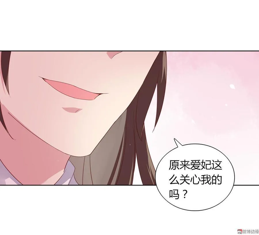 第71话 不能打扰别人谈恋爱 第33页