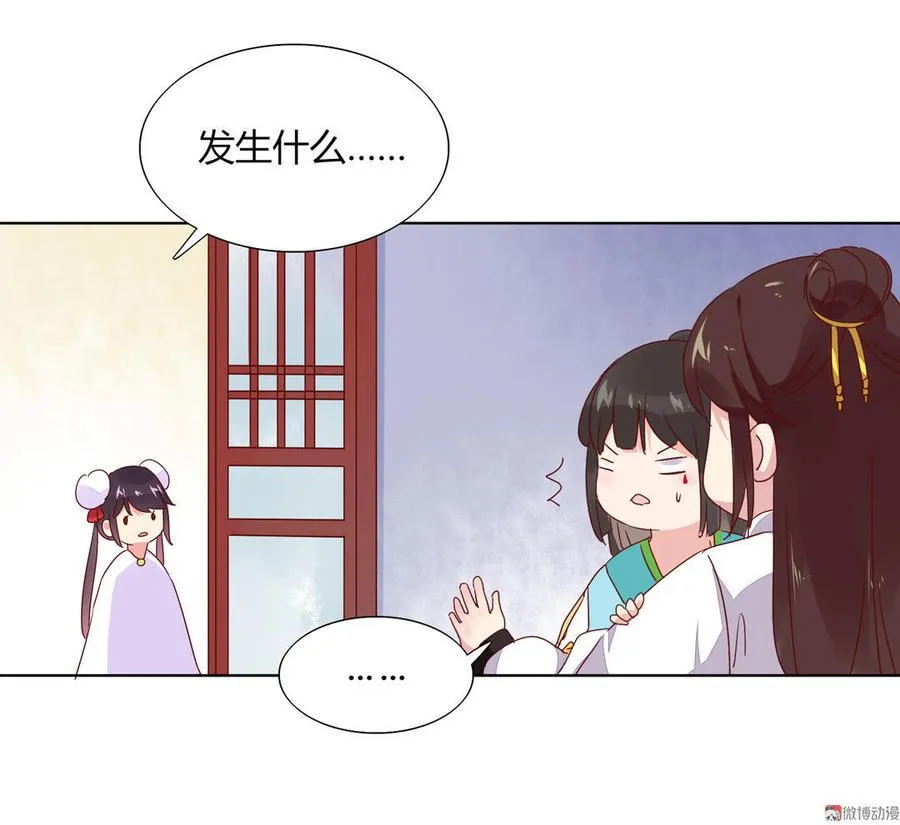 第71话 不能打扰别人谈恋爱 第36页