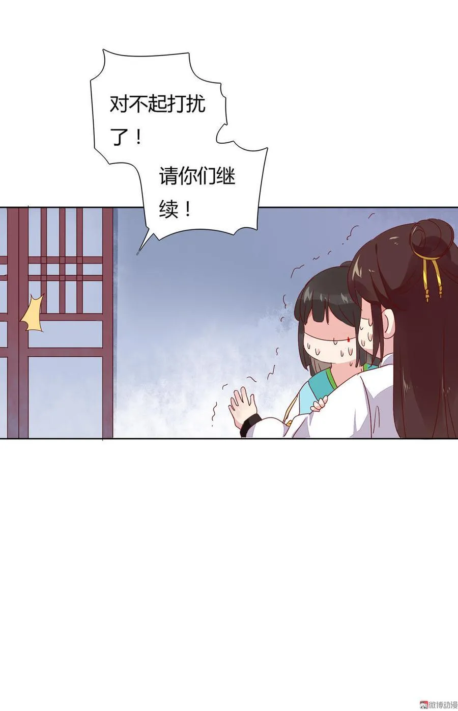 第71话 不能打扰别人谈恋爱 第38页