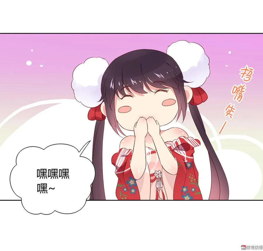 第72话 离开他 第5页