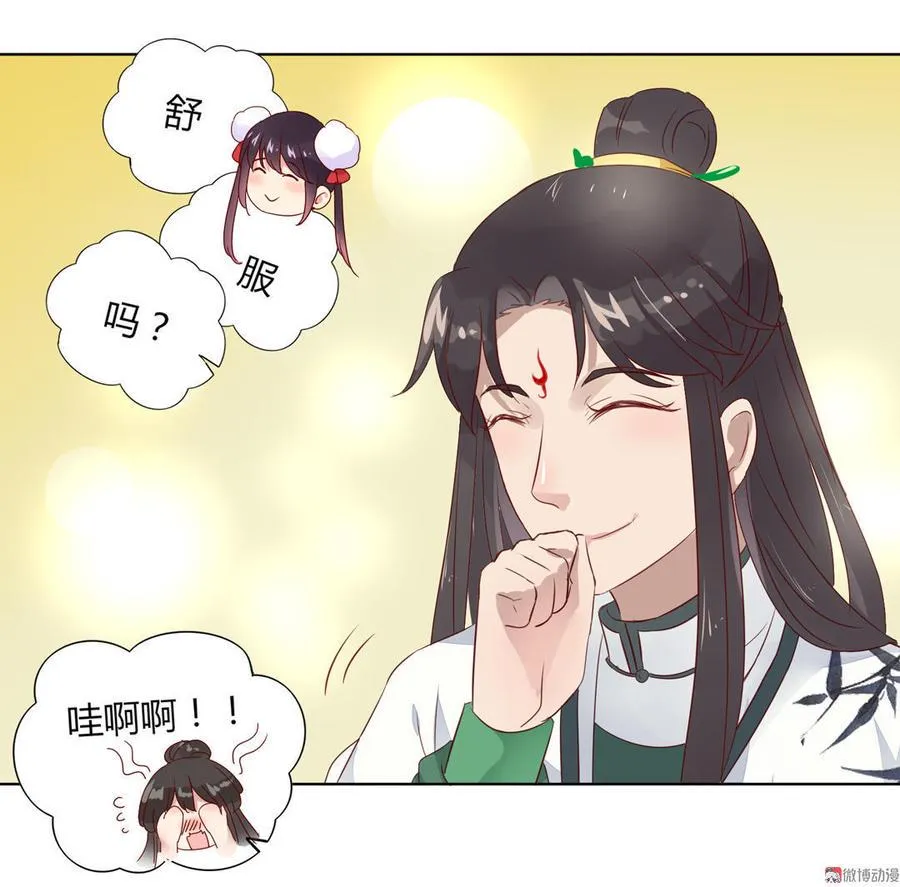 第72话 离开他 第7页