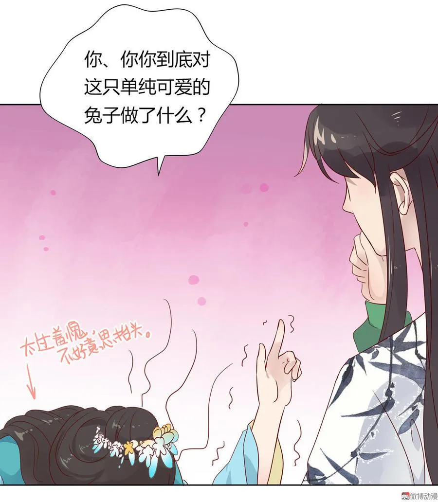 第72话 离开他 第8页
