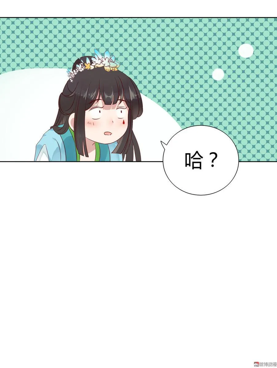 第72话 离开他 第10页
