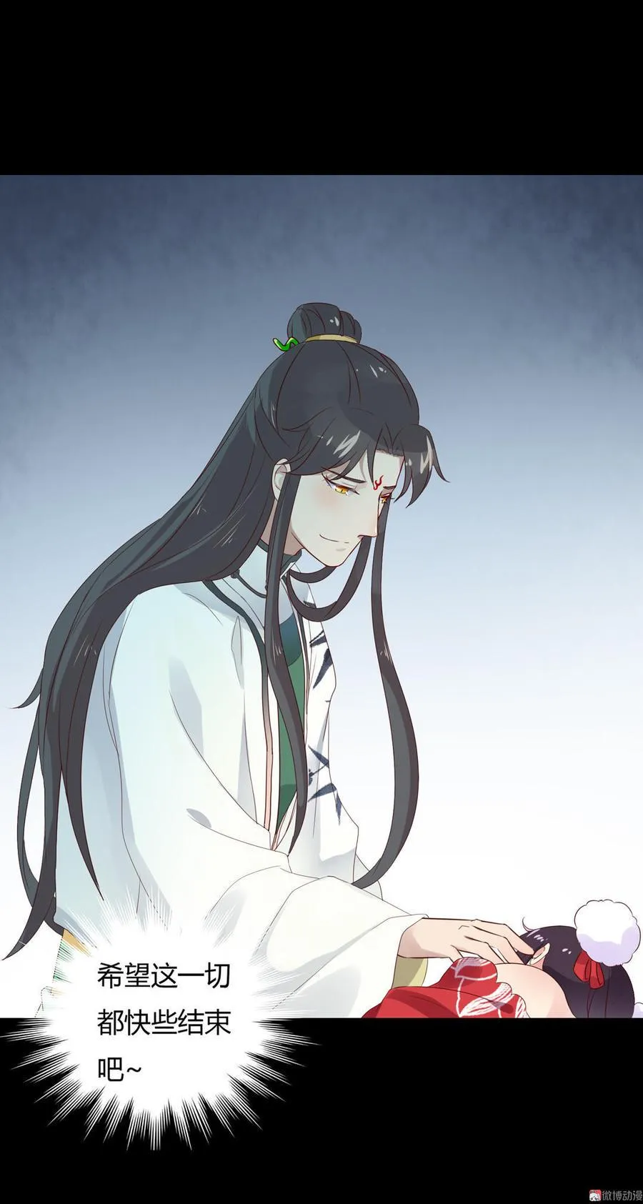 第72话 离开他 第14页