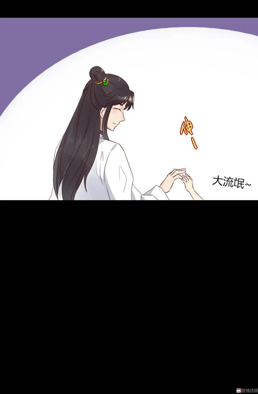 第72话 离开他 第15页
