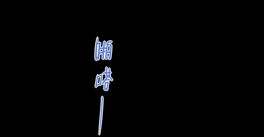 第72话 离开他 第16页
