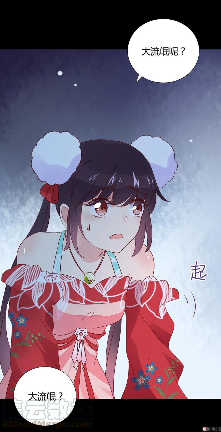 第72话 离开他 第21页