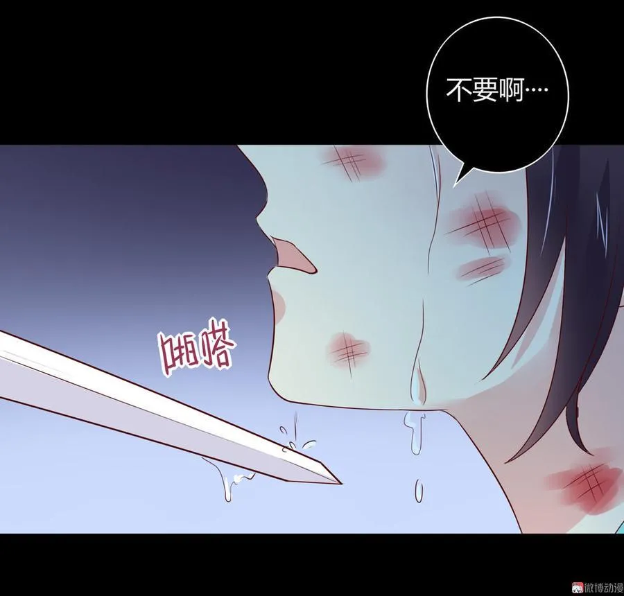 第72话 离开他 第22页
