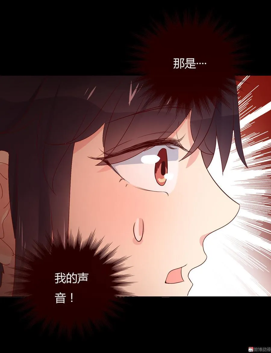 第72话 离开他 第23页