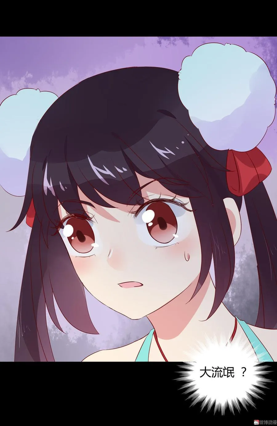 第72话 离开他 第25页