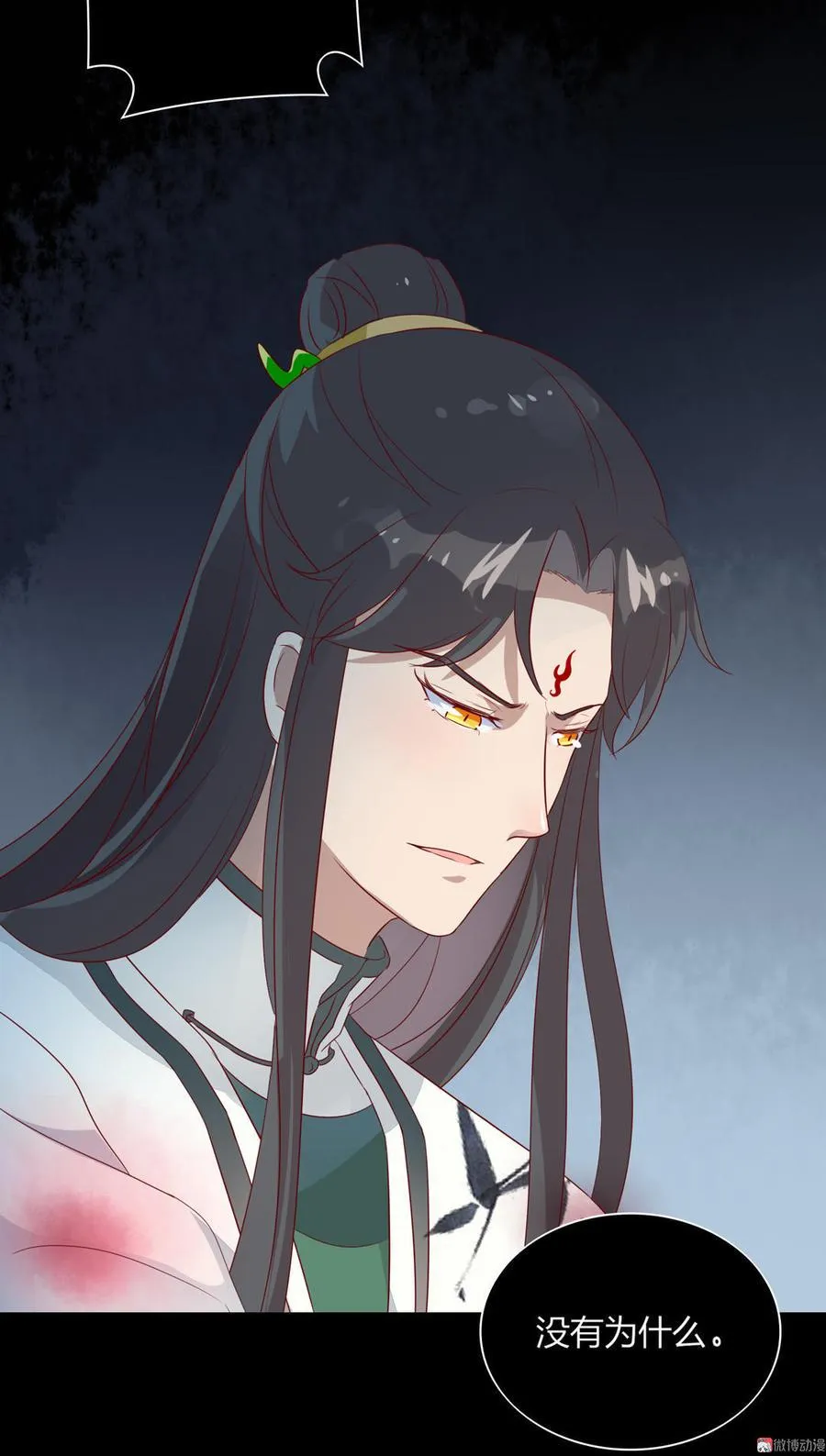 第72话 离开他 第27页