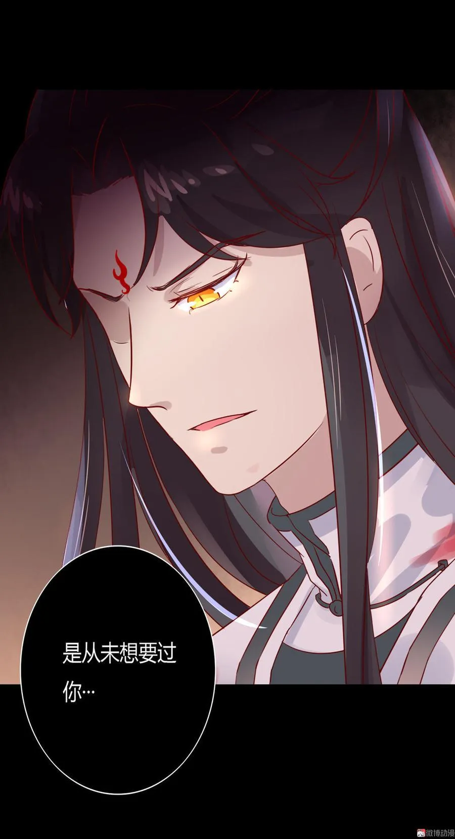 第72话 离开他 第29页