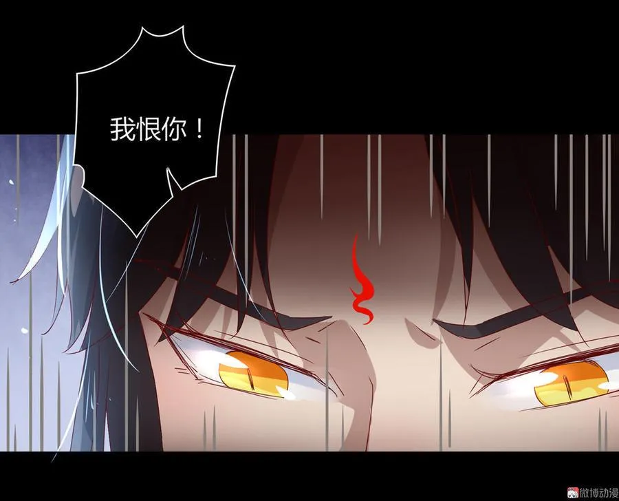 第72话 离开他 第32页