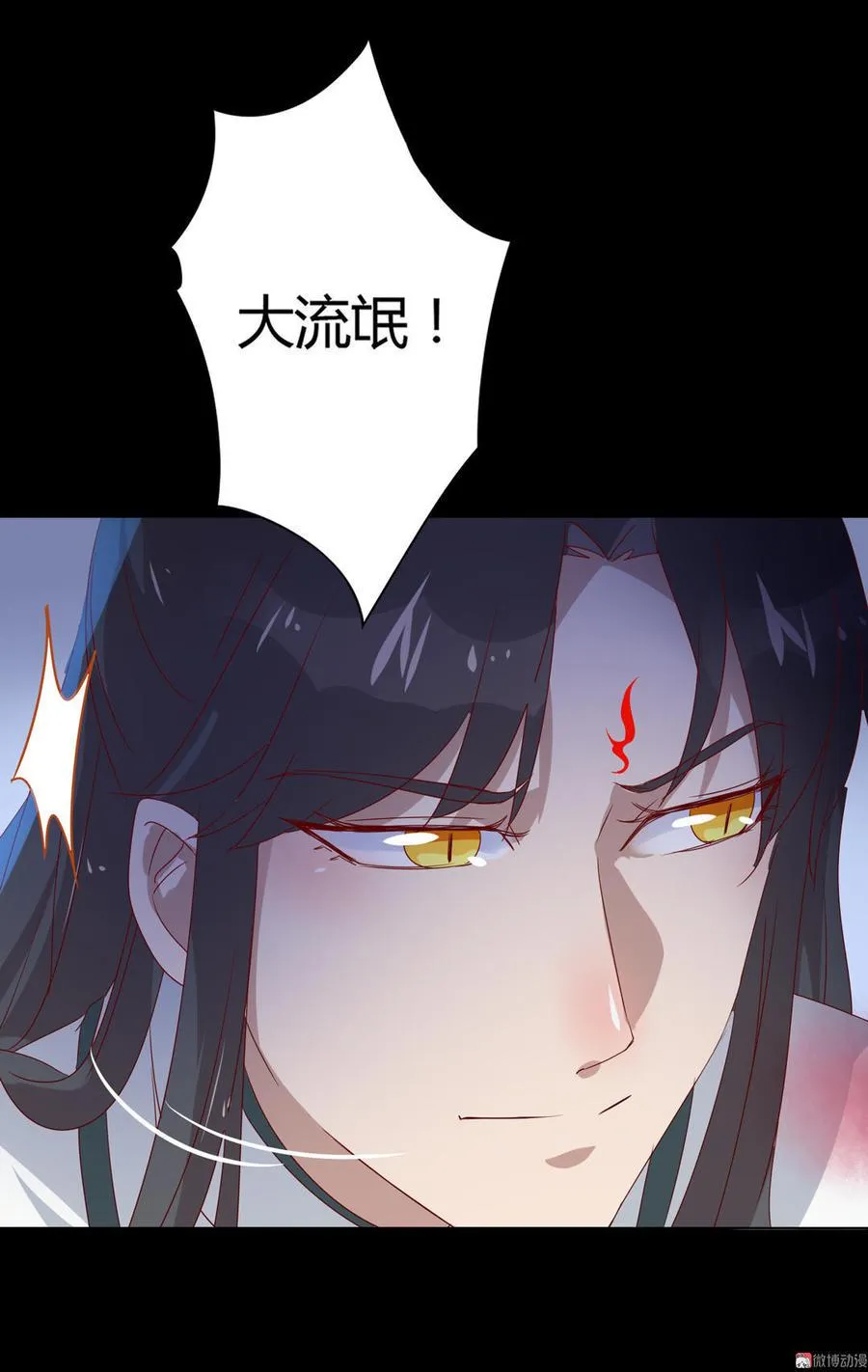 第72话 离开他 第35页