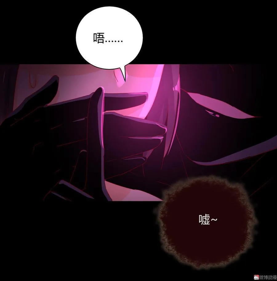 第72话 离开他 第37页