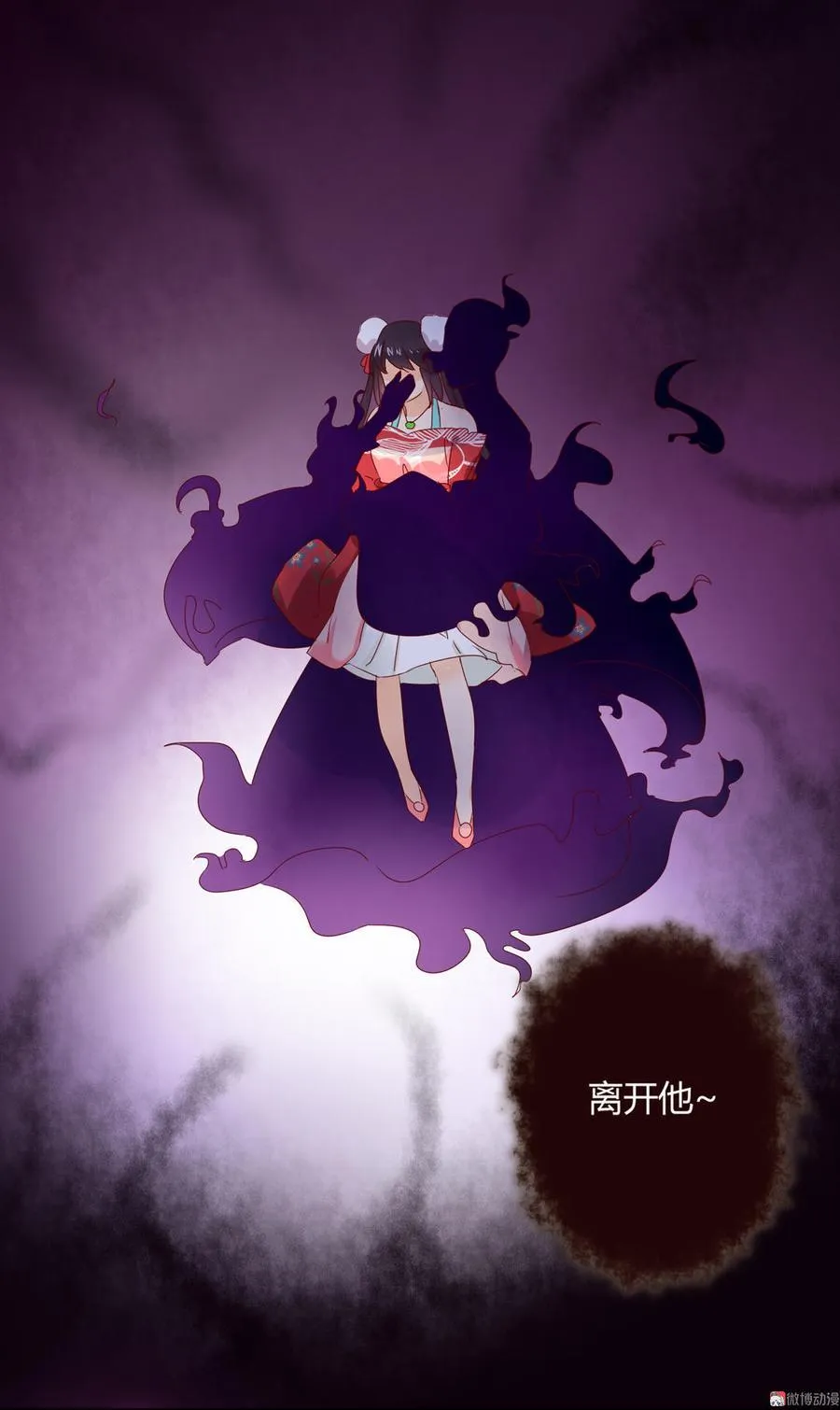 第72话 离开他 第39页