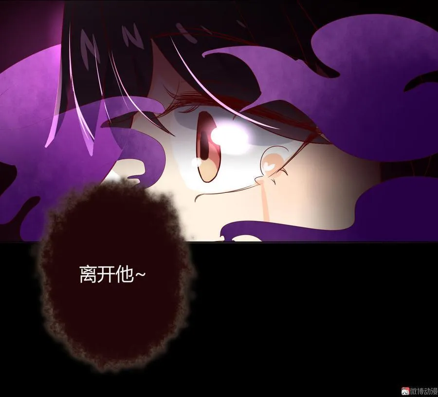 第72话 离开他 第40页