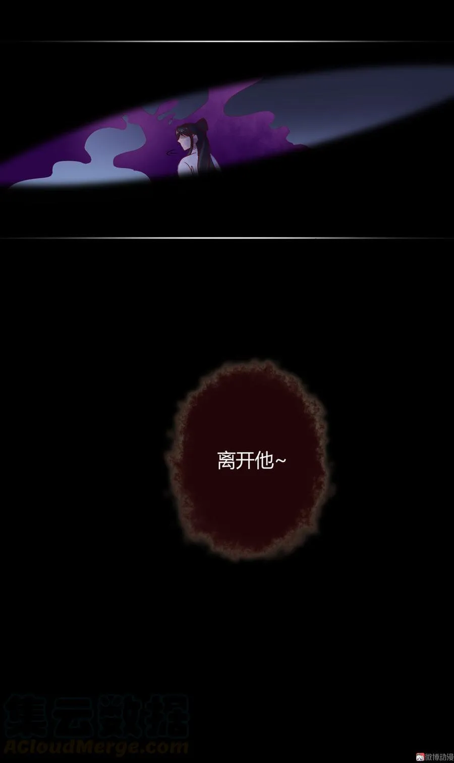 第72话 离开他 第41页