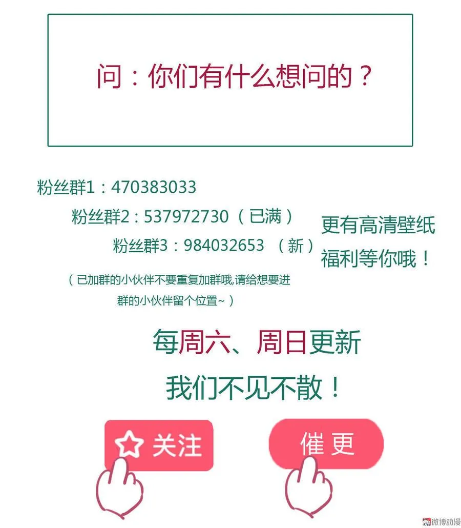 第72话 离开他 第42页