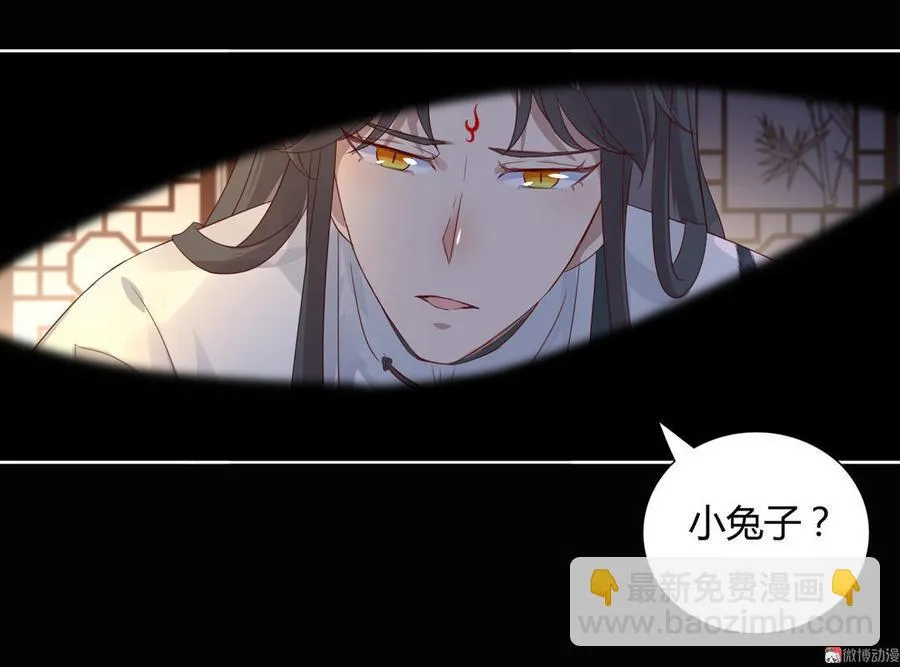 第73话 我不会让你离开我！？ 第3页