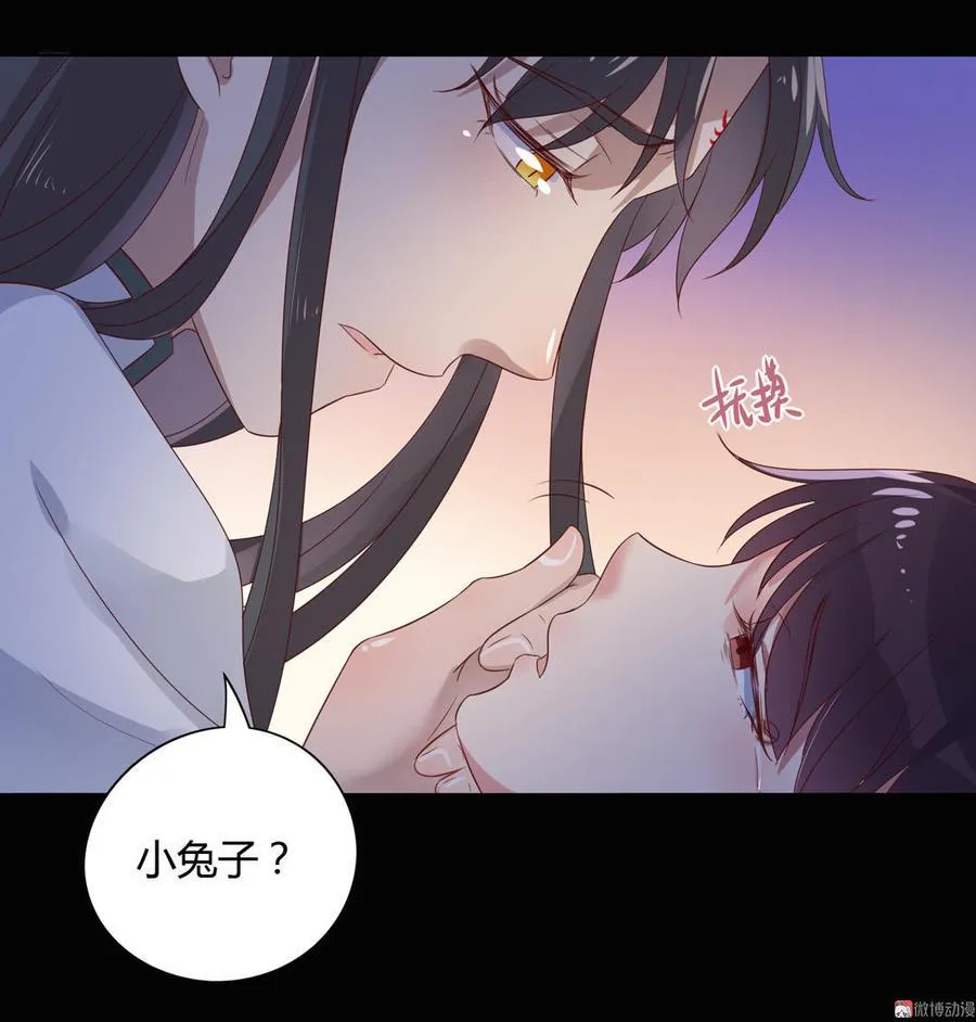 第73话 我不会让你离开我！？ 第4页