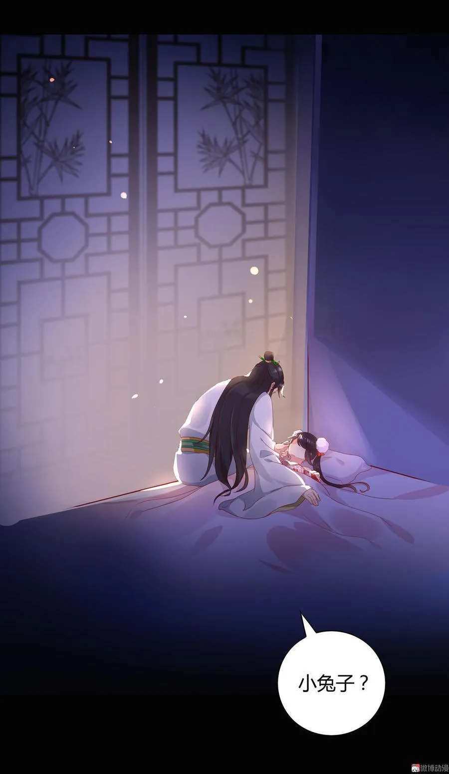 第73话 我不会让你离开我！？ 第5页