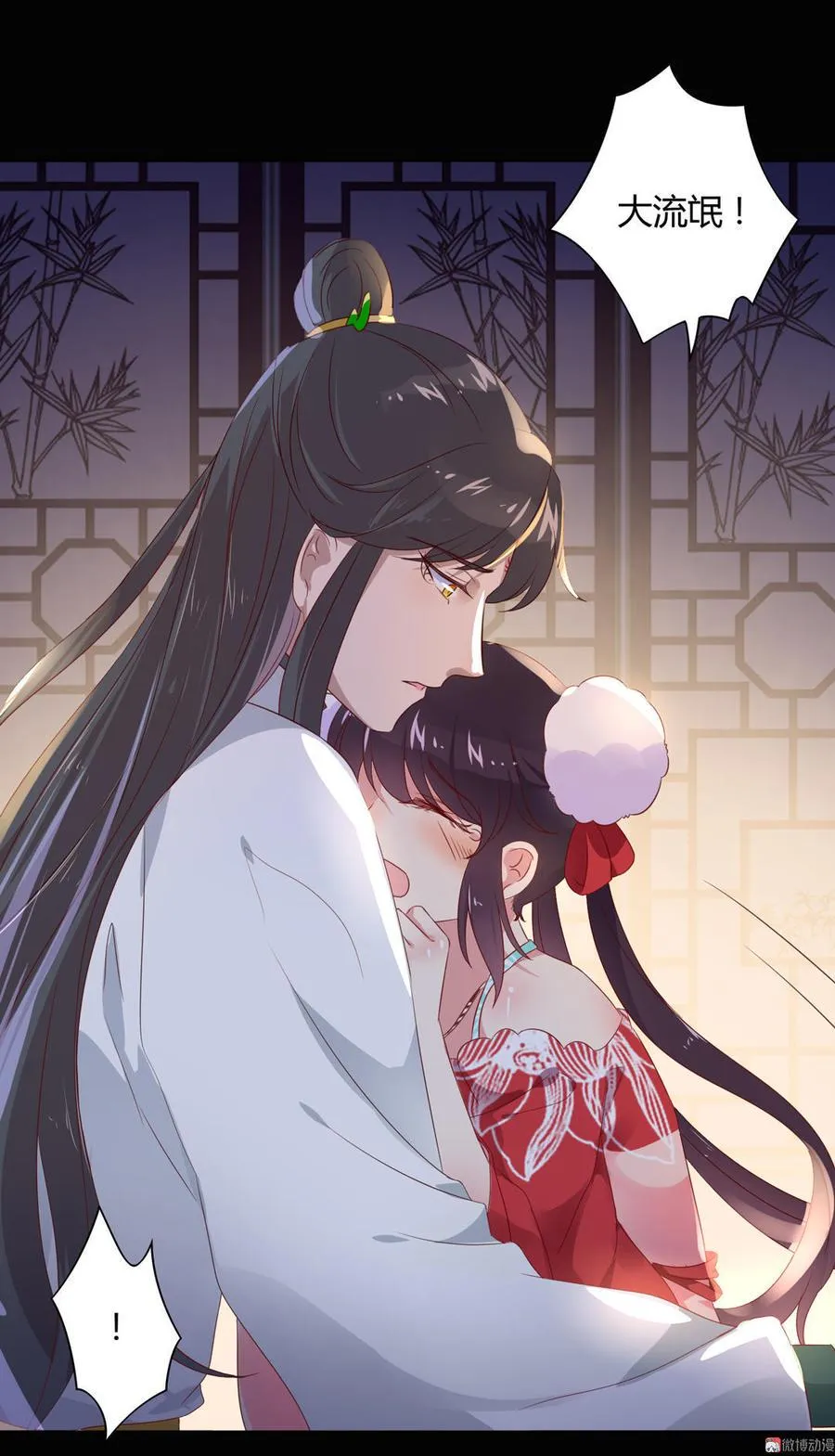 第73话 我不会让你离开我！？ 第7页