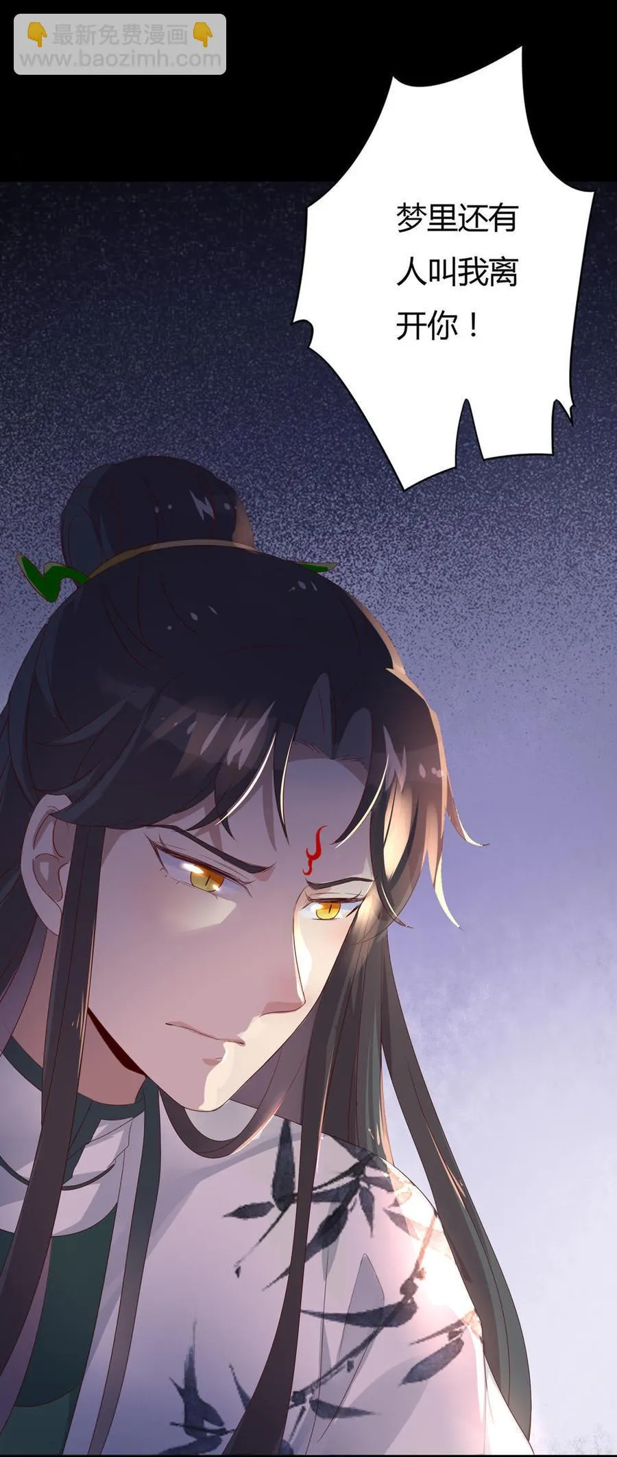 第73话 我不会让你离开我！？ 第13页