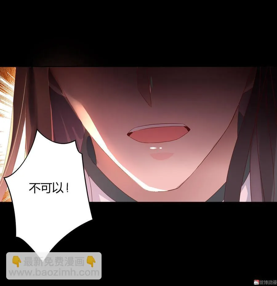 第73话 我不会让你离开我！？ 第15页