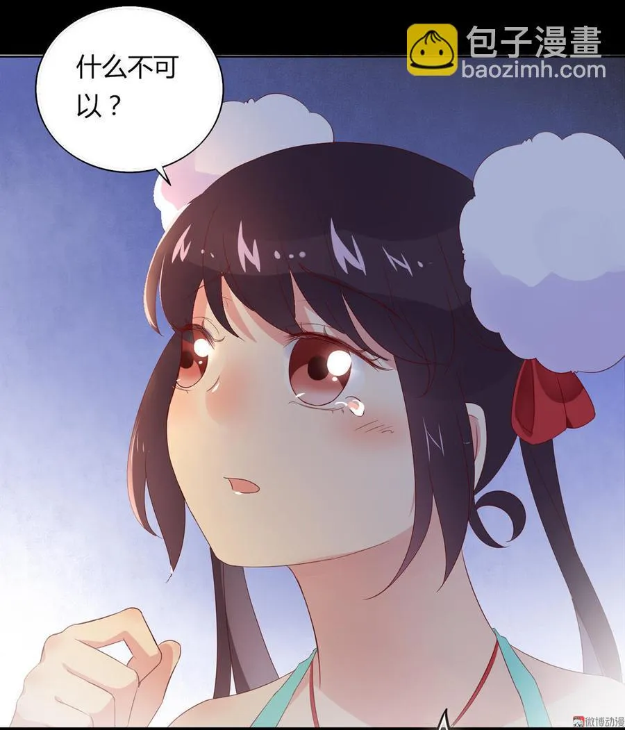 第73话 我不会让你离开我！？ 第17页