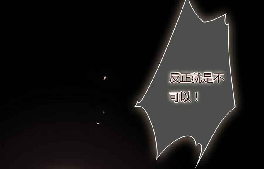 第73话 我不会让你离开我！？ 第18页