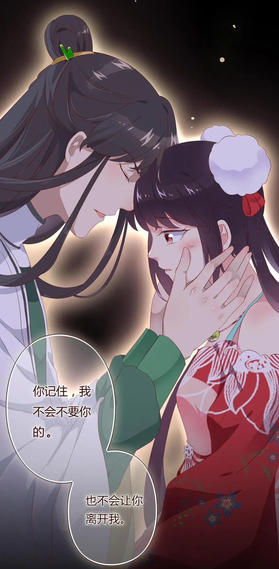 第73话 我不会让你离开我！？ 第19页