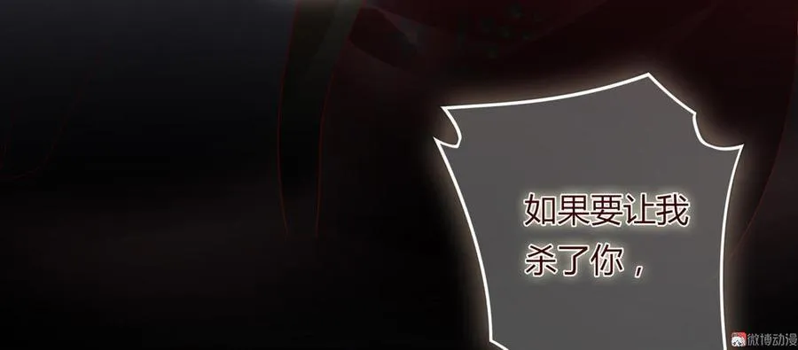 第73话 我不会让你离开我！？ 第20页