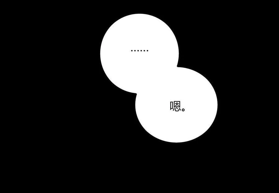 第73话 我不会让你离开我！？ 第23页