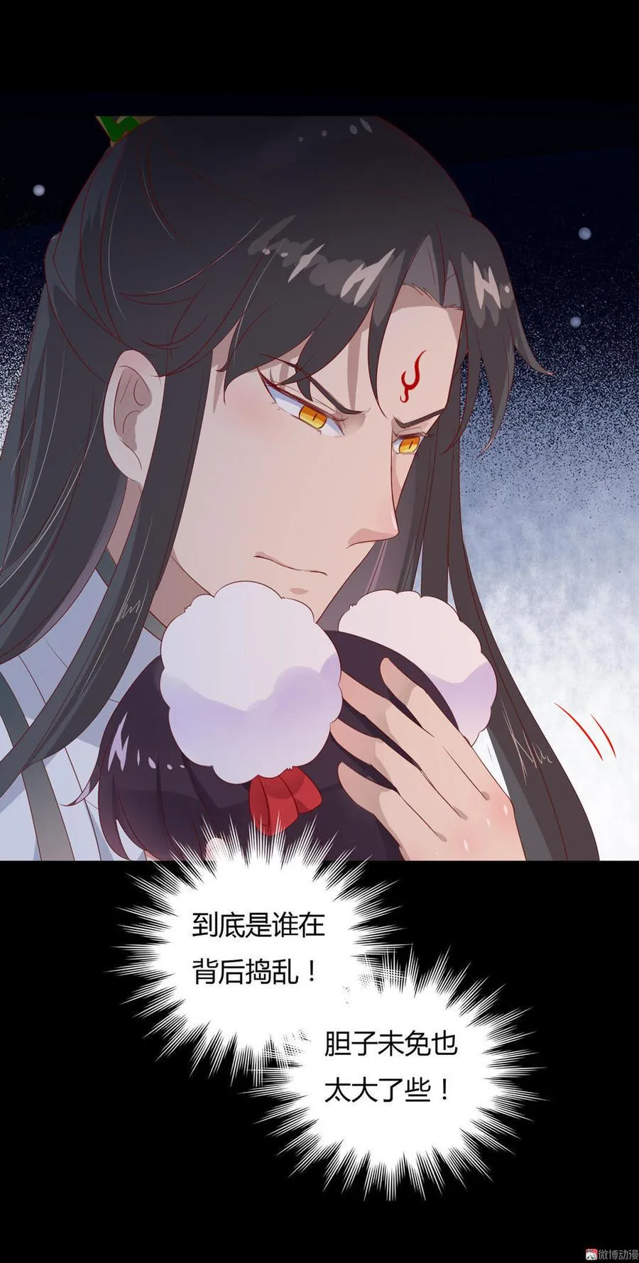 第73话 我不会让你离开我！？ 第24页