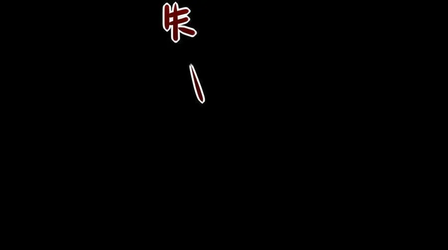 第73话 我不会让你离开我！？ 第27页