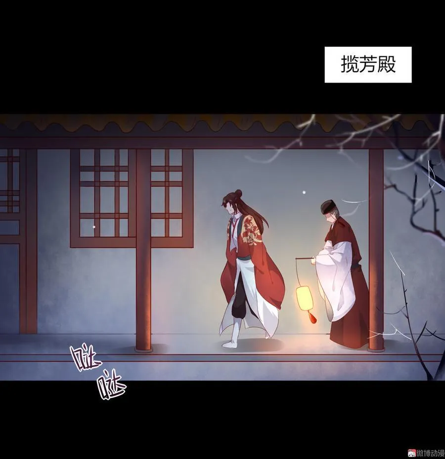 第73话 我不会让你离开我！？ 第29页