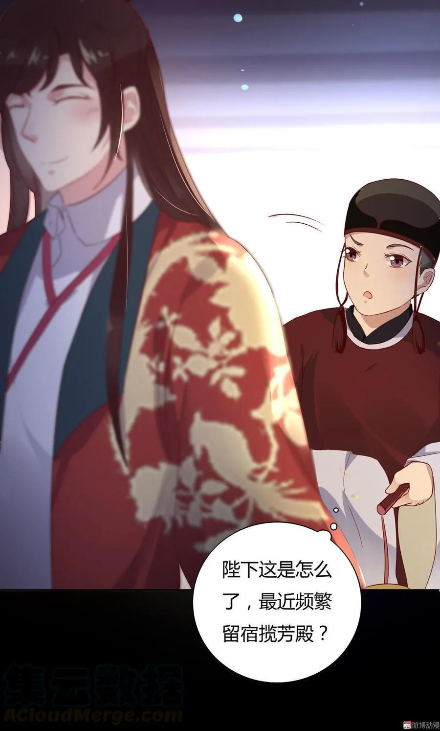 第73话 我不会让你离开我！？ 第31页