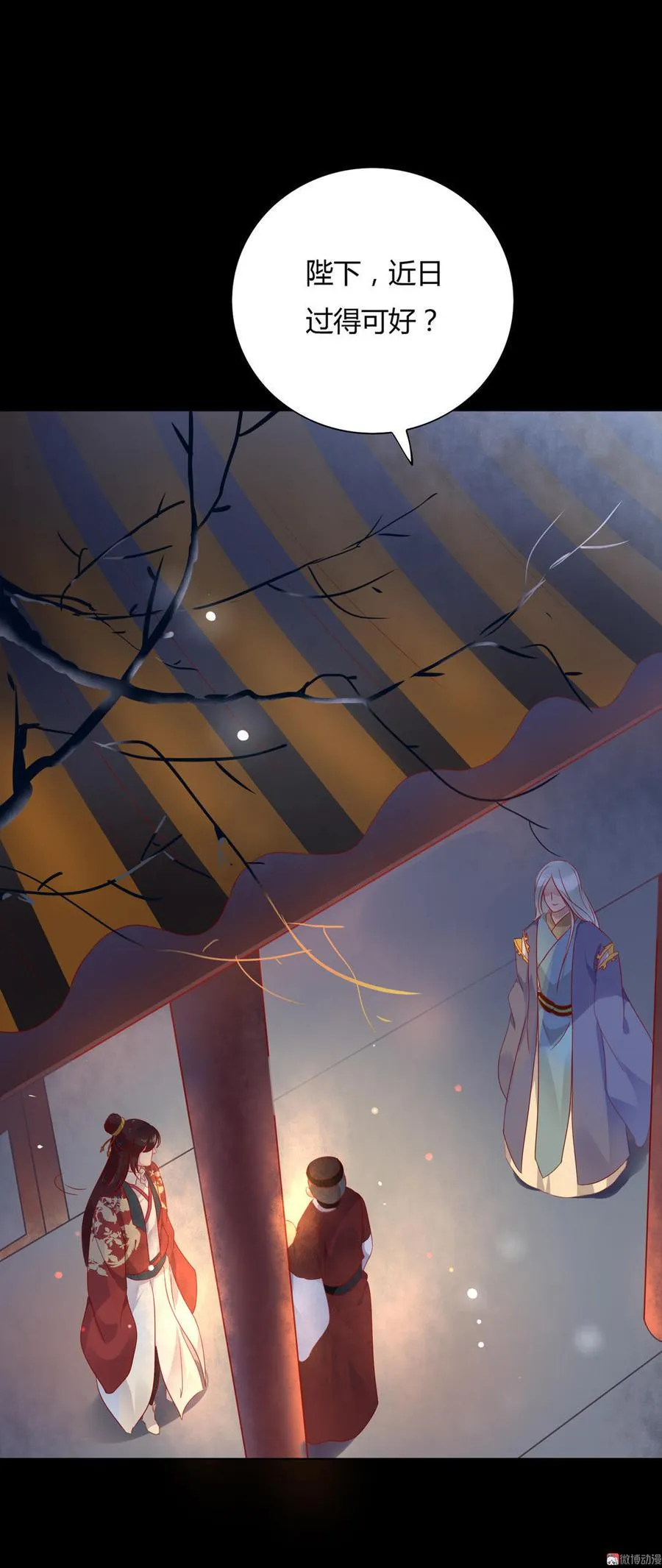 第73话 我不会让你离开我！？ 第34页