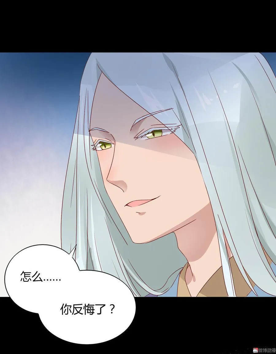 第73话 我不会让你离开我！？ 第42页